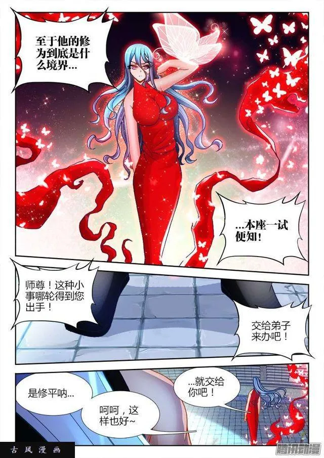 189、拍打 第1页