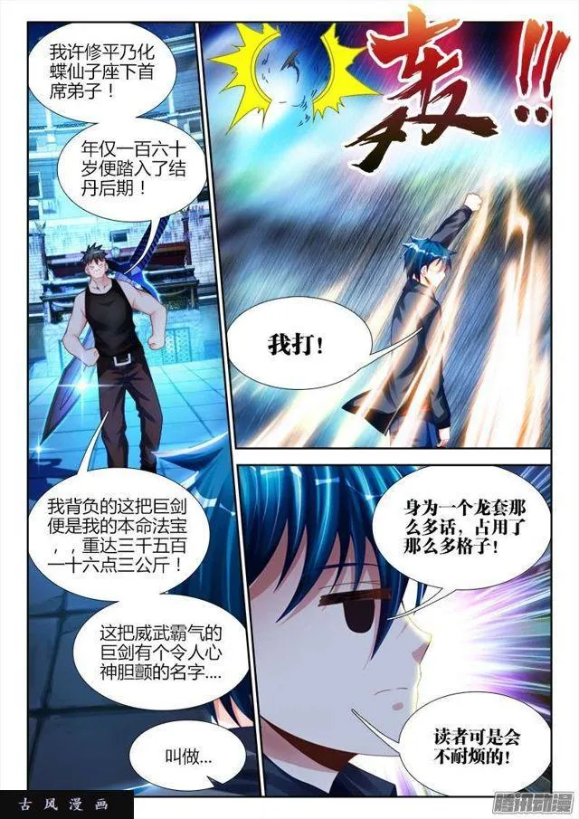 189、拍打 第2页