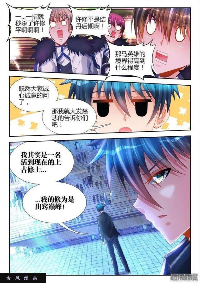 189、拍打 第3页