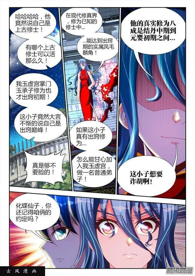 189、拍打 第4页