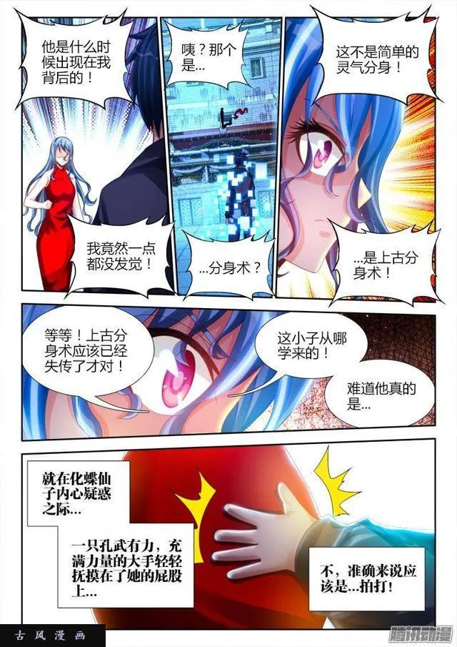 189、拍打 第5页