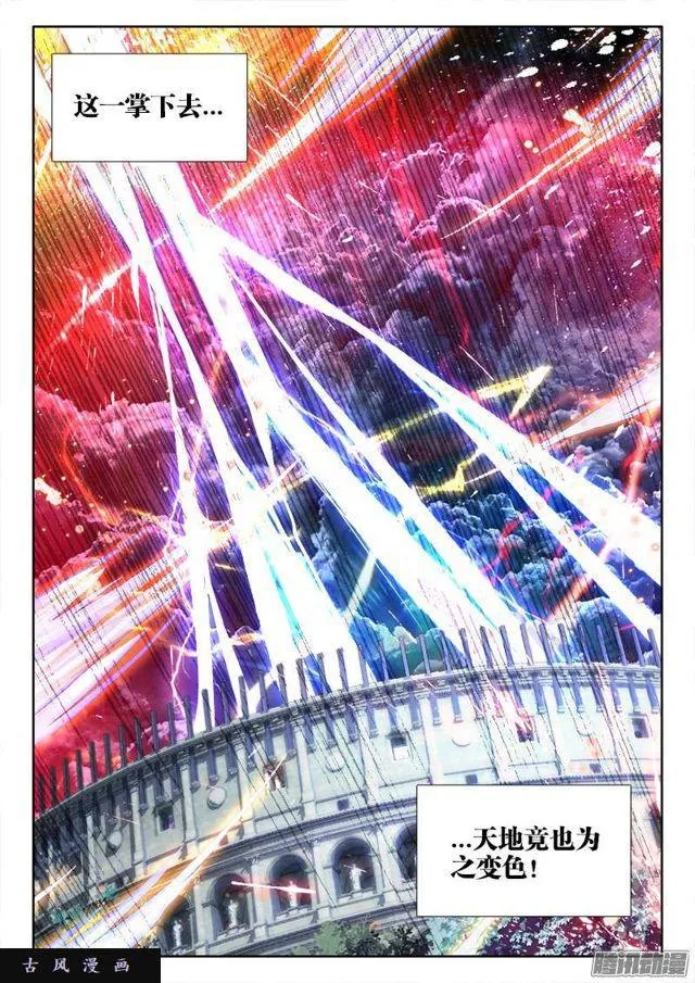 189、拍打 第6页