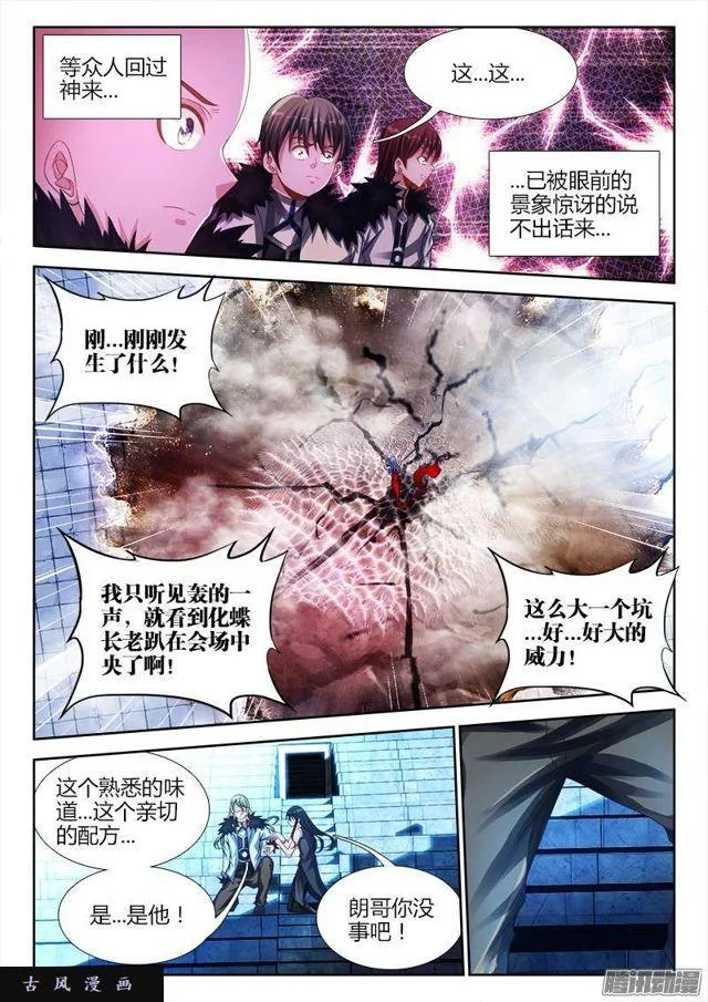 189、拍打 第7页