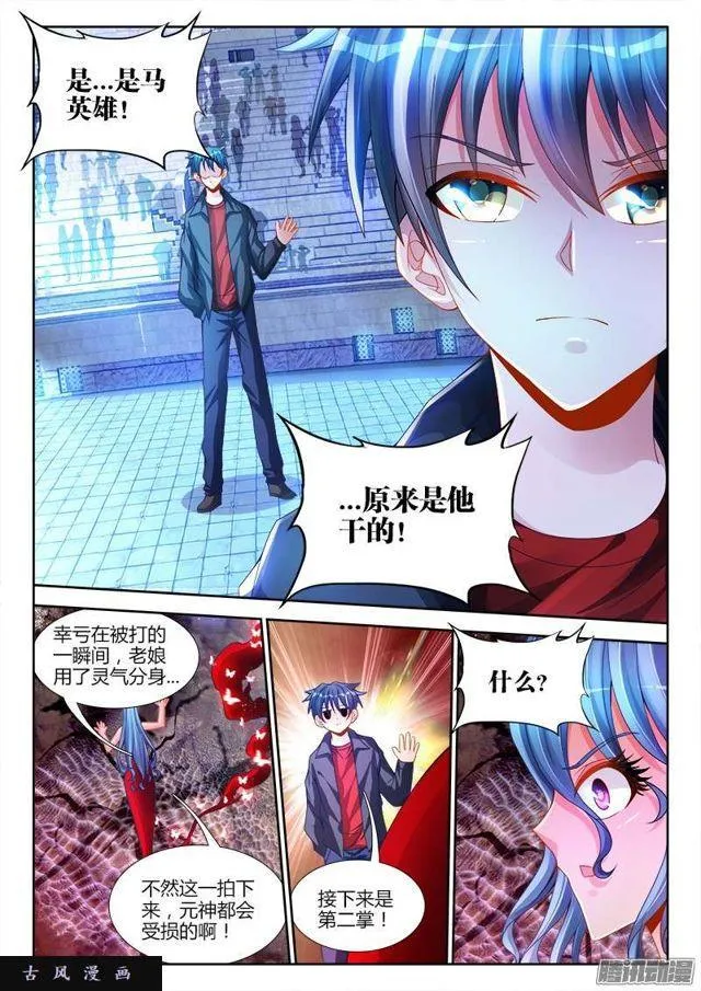 189、拍打 第8页