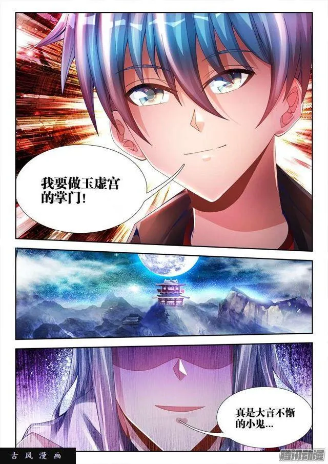 189、拍打 第10页