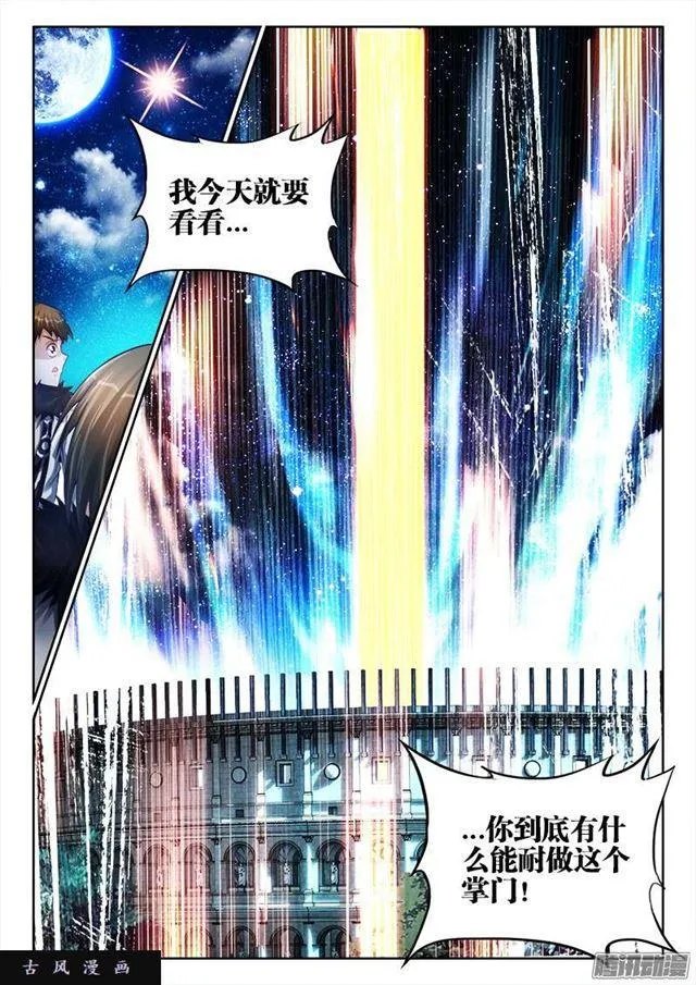 189、拍打 第11页