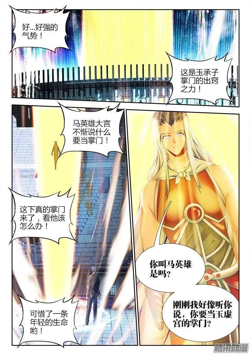 190、入戏 第1页