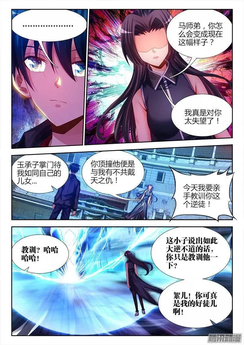 190、入戏 第2页