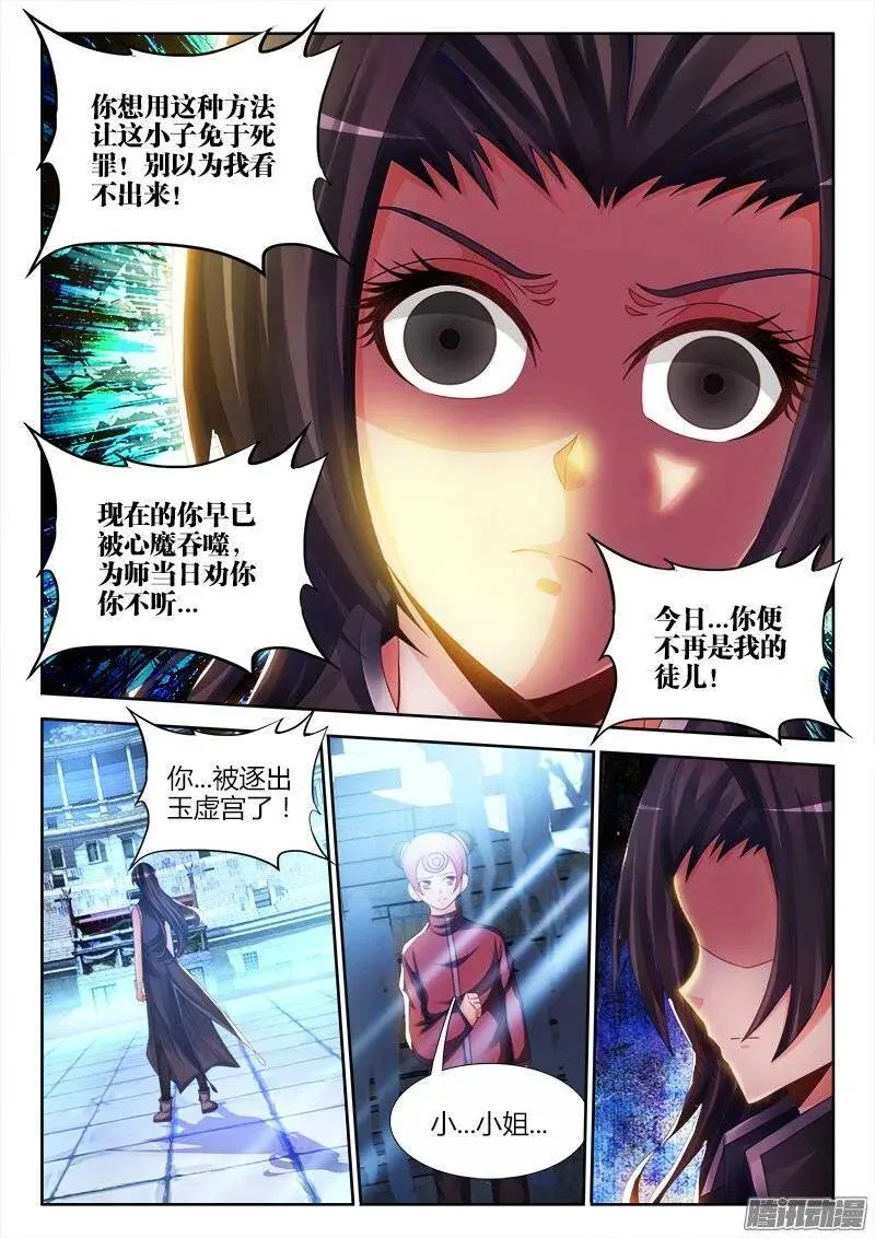 190、入戏 第3页