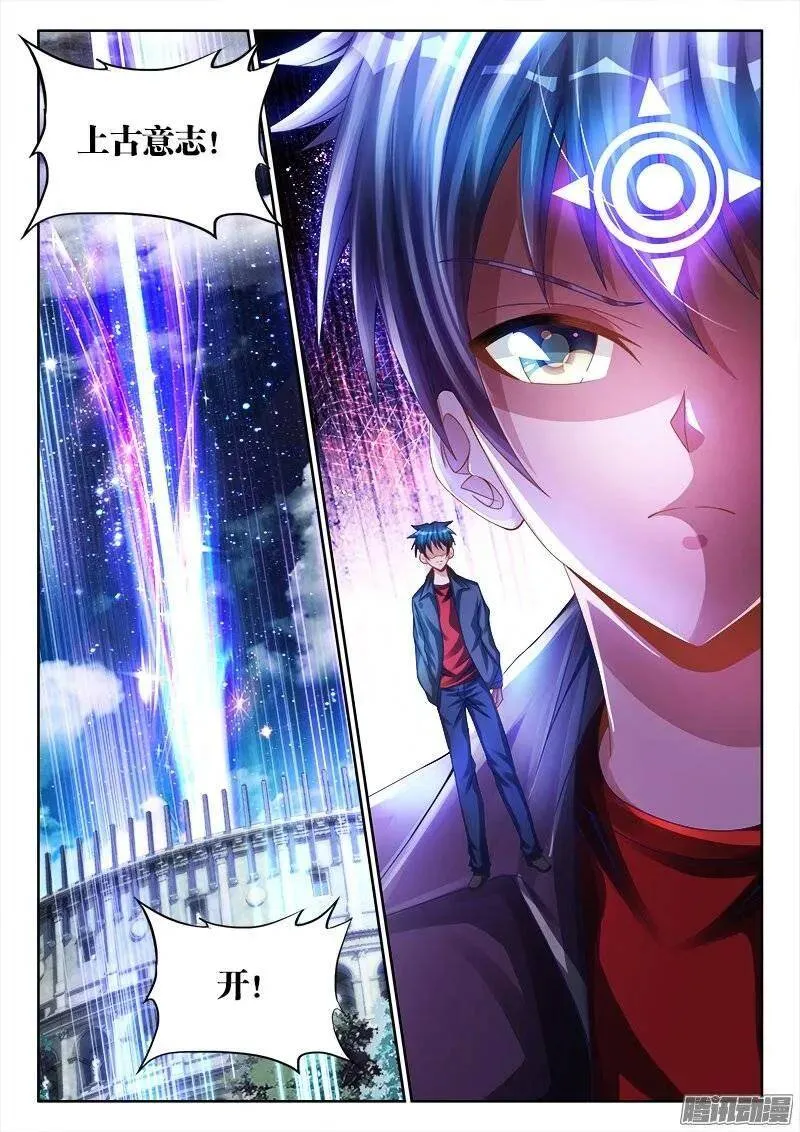 190、入戏 第4页