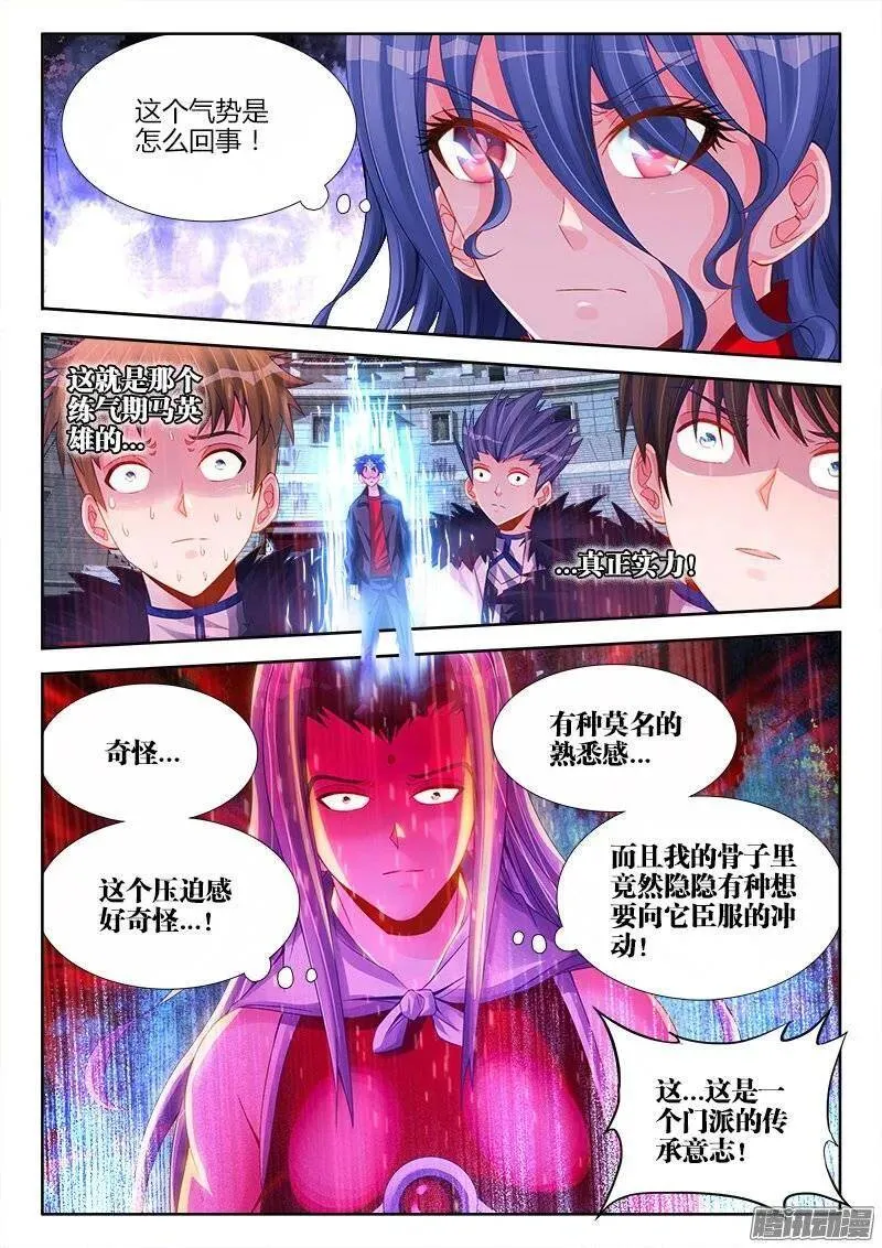 190、入戏 第5页