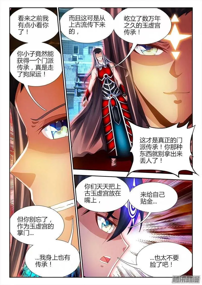 190、入戏 第6页