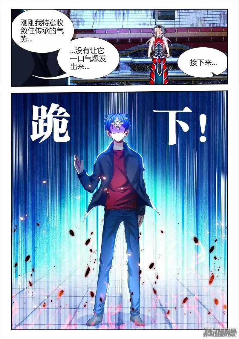 190、入戏 第7页