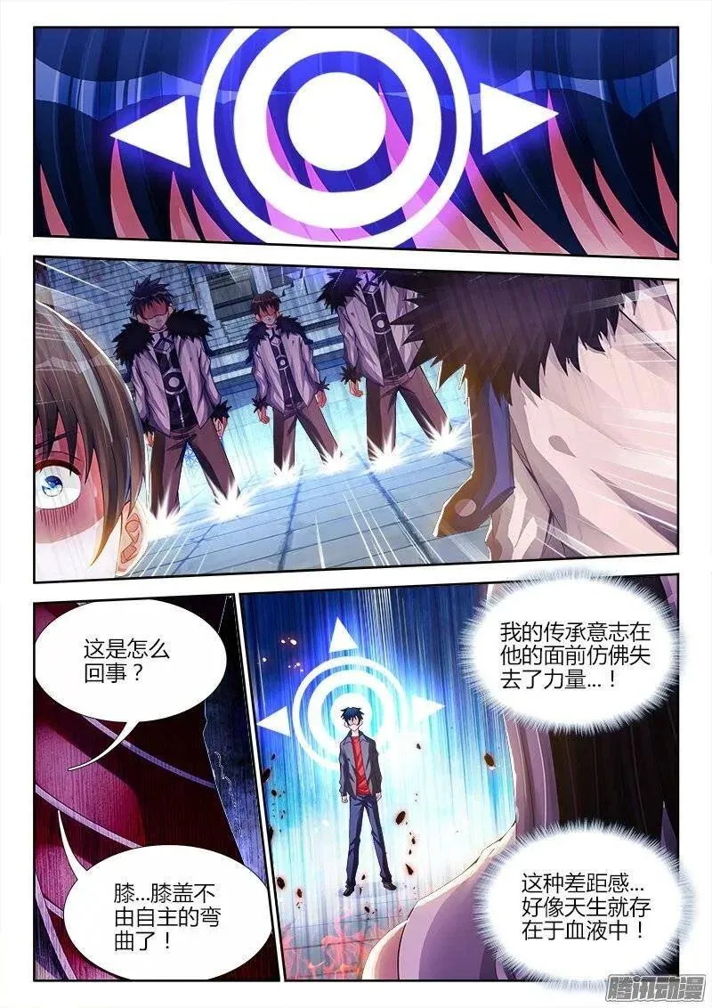 190、入戏 第8页