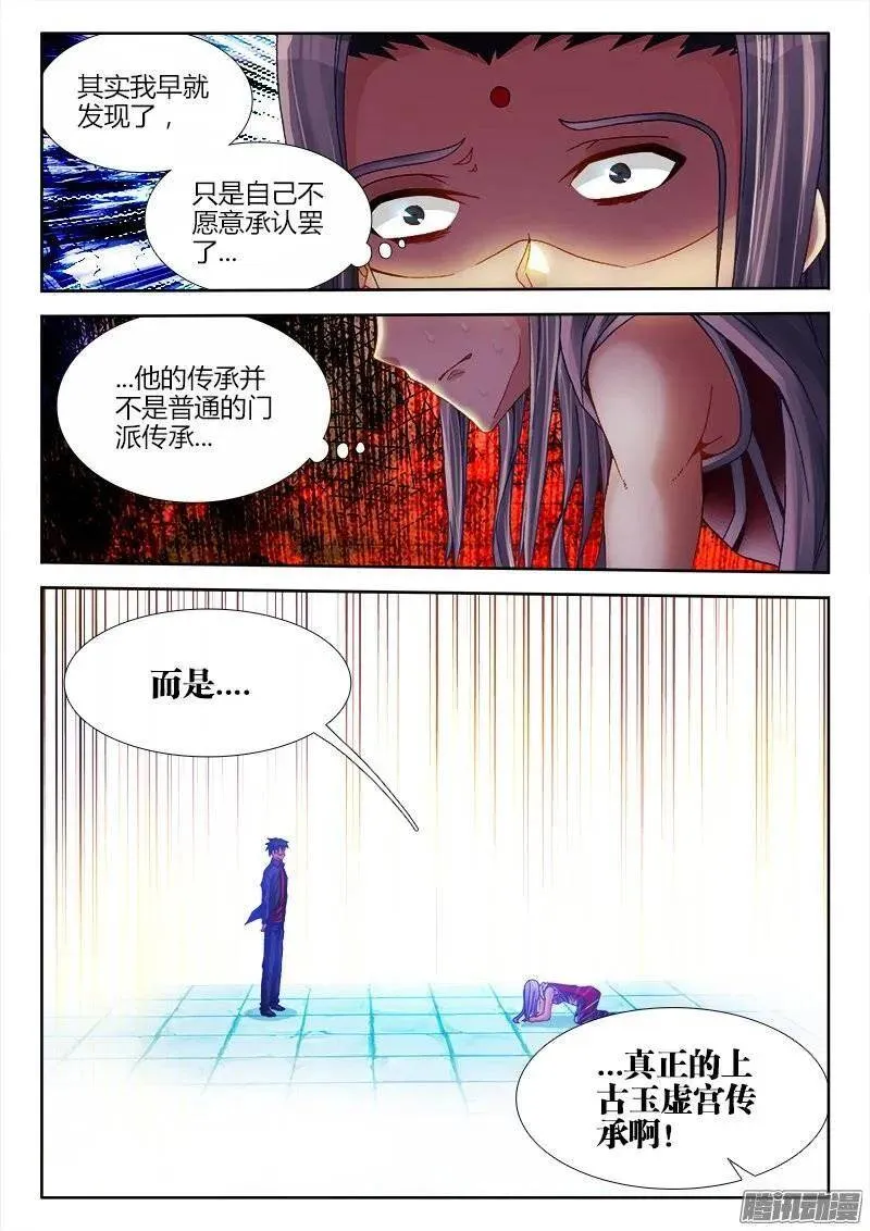 190、入戏 第9页