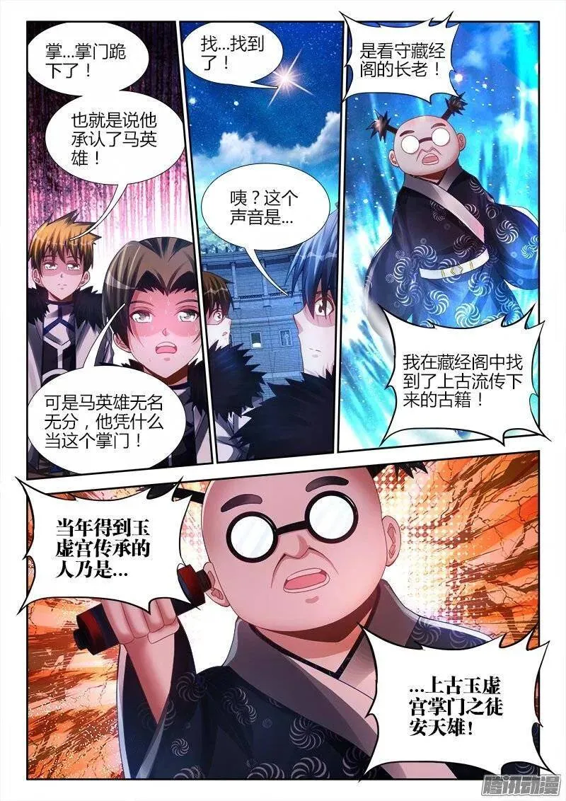 190、入戏 第10页