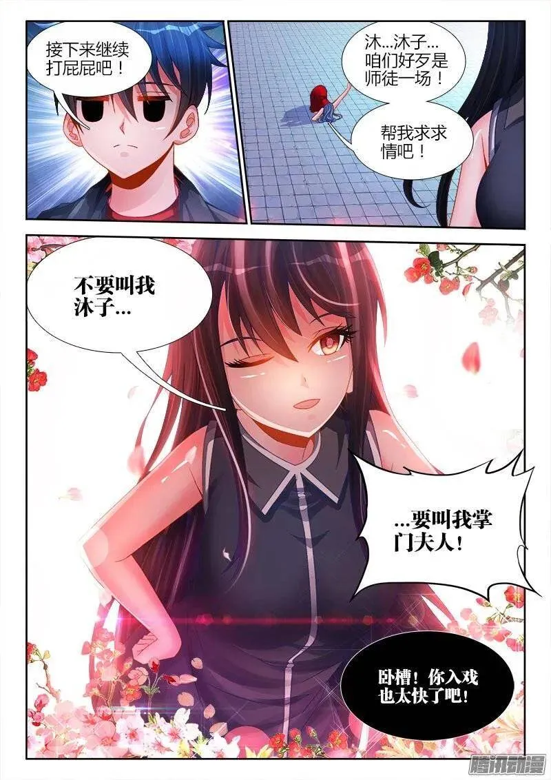190、入戏 第12页