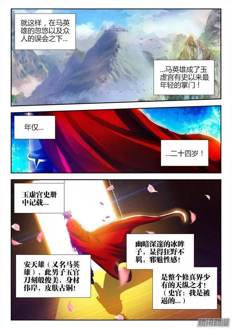 190、入戏 第13页