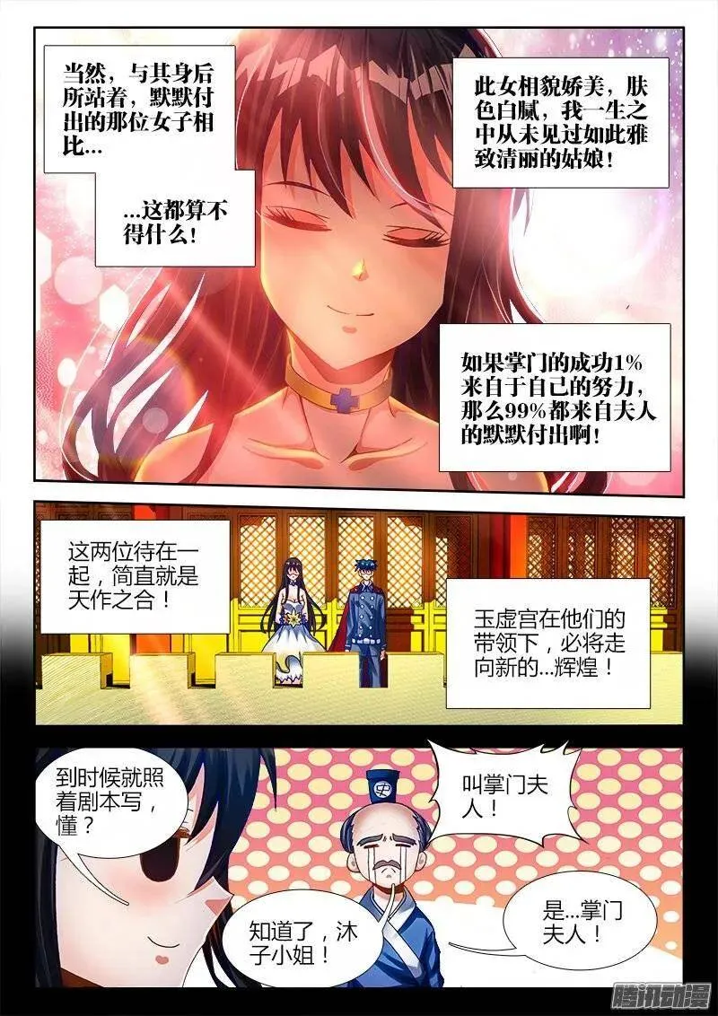 190、入戏 第14页