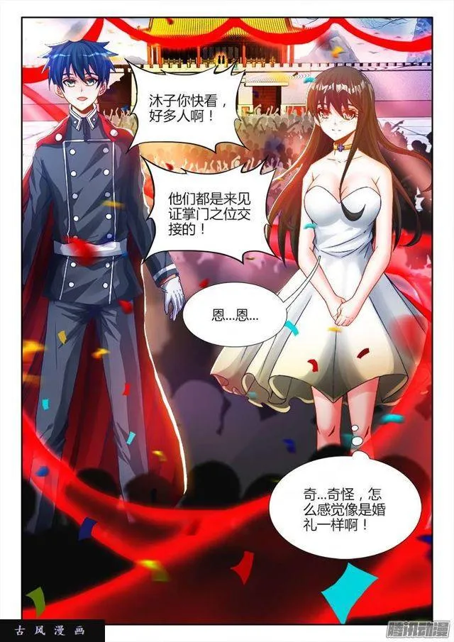 191、信物 第2页