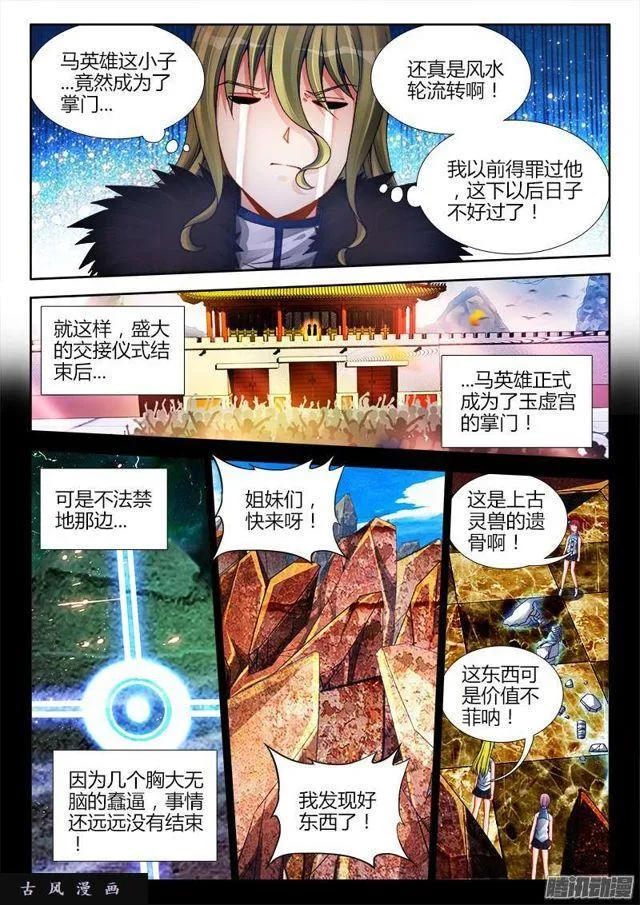 191、信物 第3页