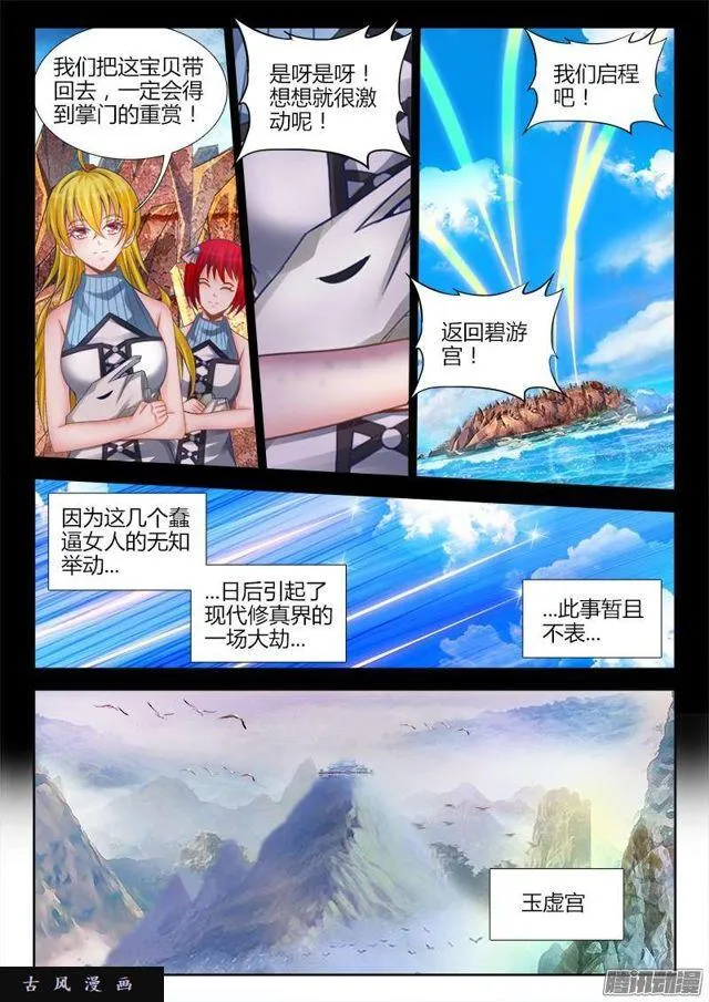191、信物 第4页