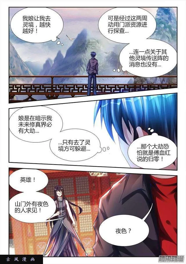 191、信物 第5页