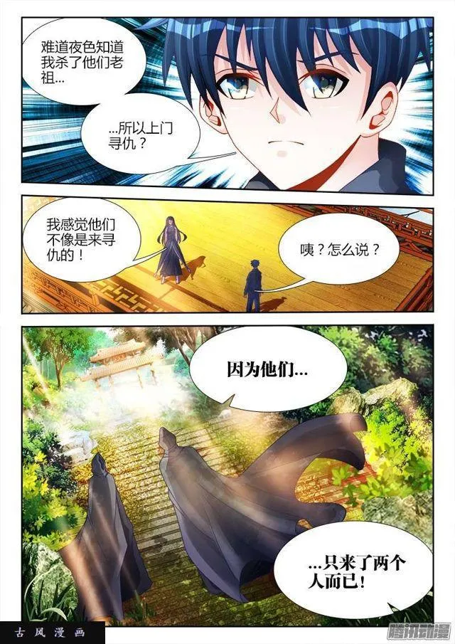 191、信物 第6页