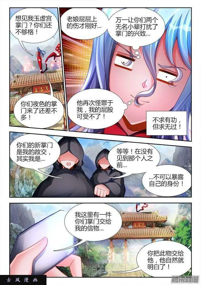 191、信物 第7页