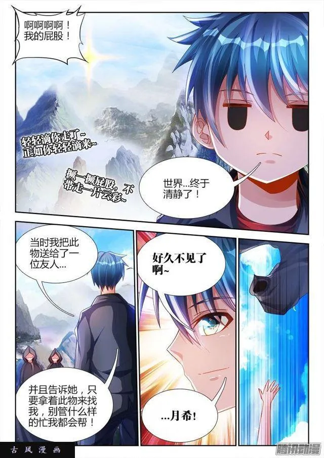 191、信物 第10页