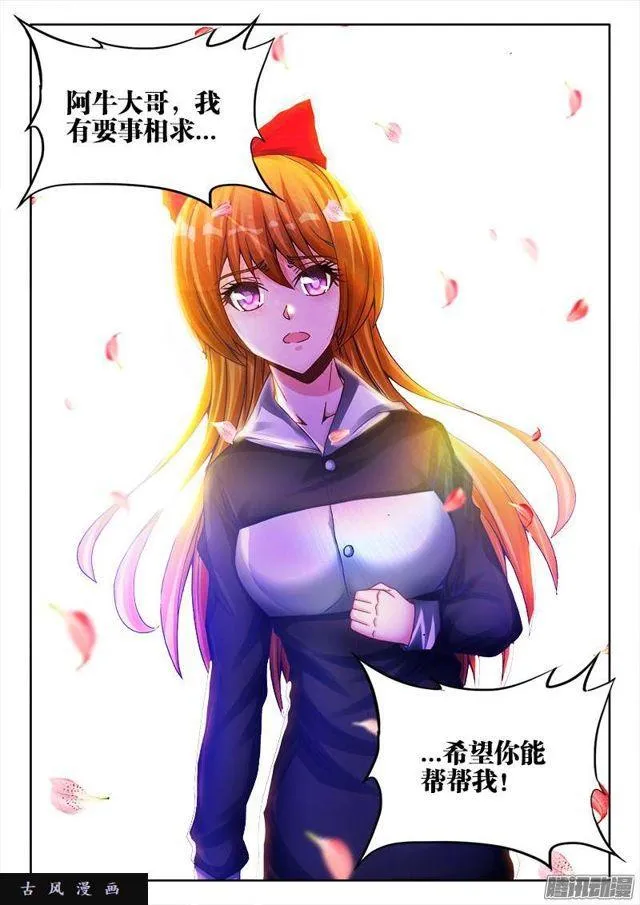 191、信物 第11页