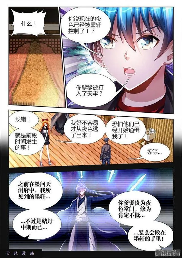 192、婚约 第1页