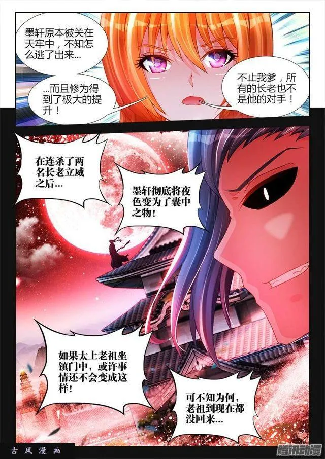 192、婚约 第2页