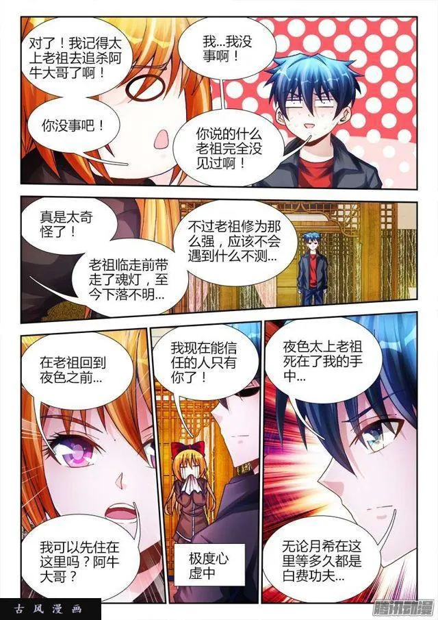 192、婚约 第3页