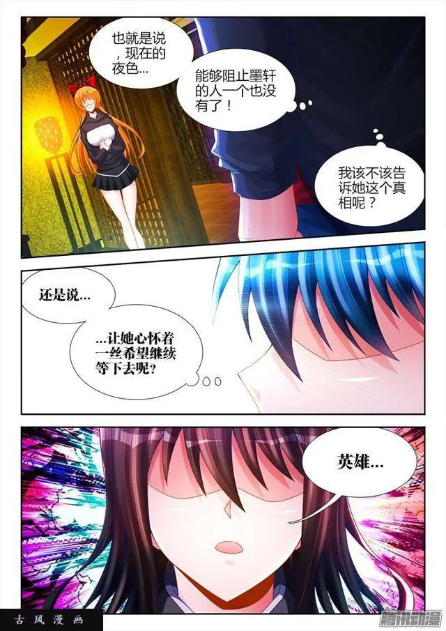 192、婚约 第4页