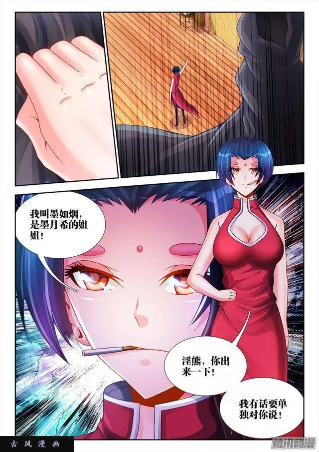 192、婚约 第6页