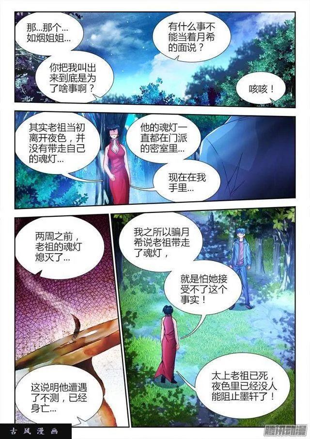 192、婚约 第7页