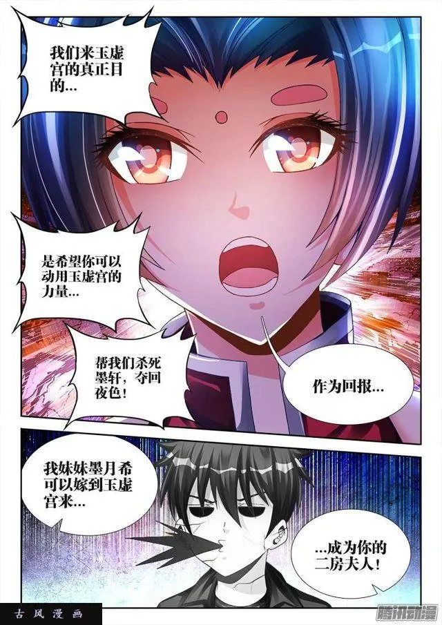 192、婚约 第8页
