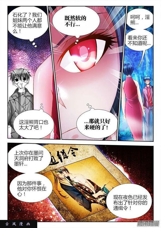 192、婚约 第10页