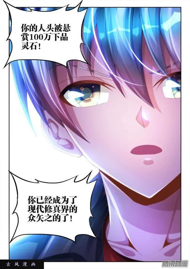 192、婚约 第11页