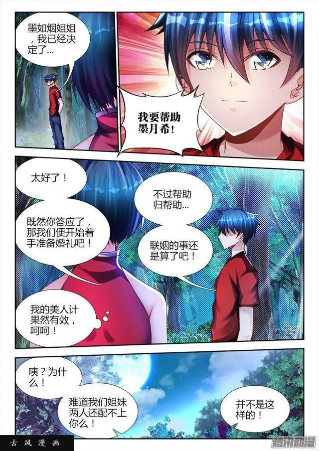 194、出关 第2页
