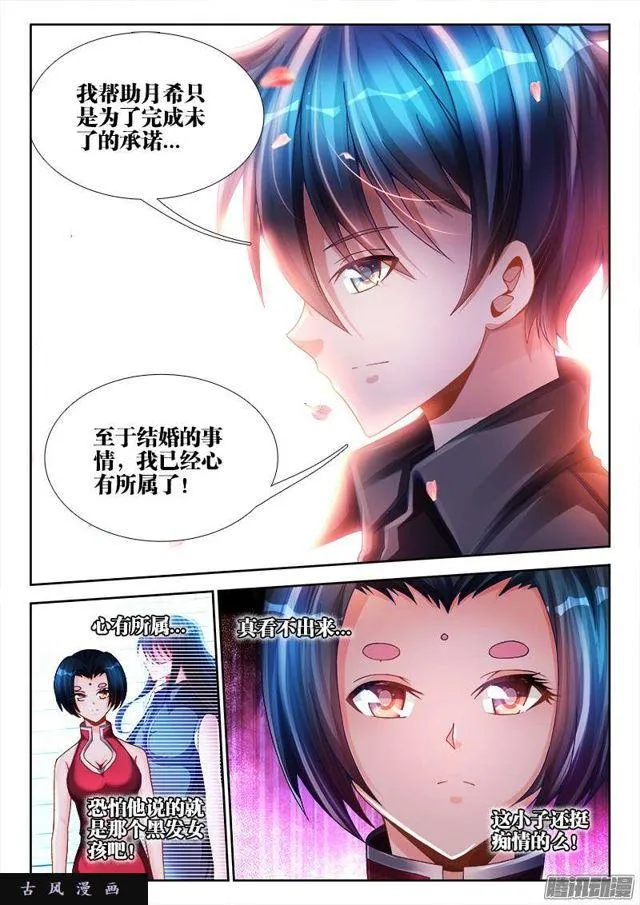 194、出关 第3页