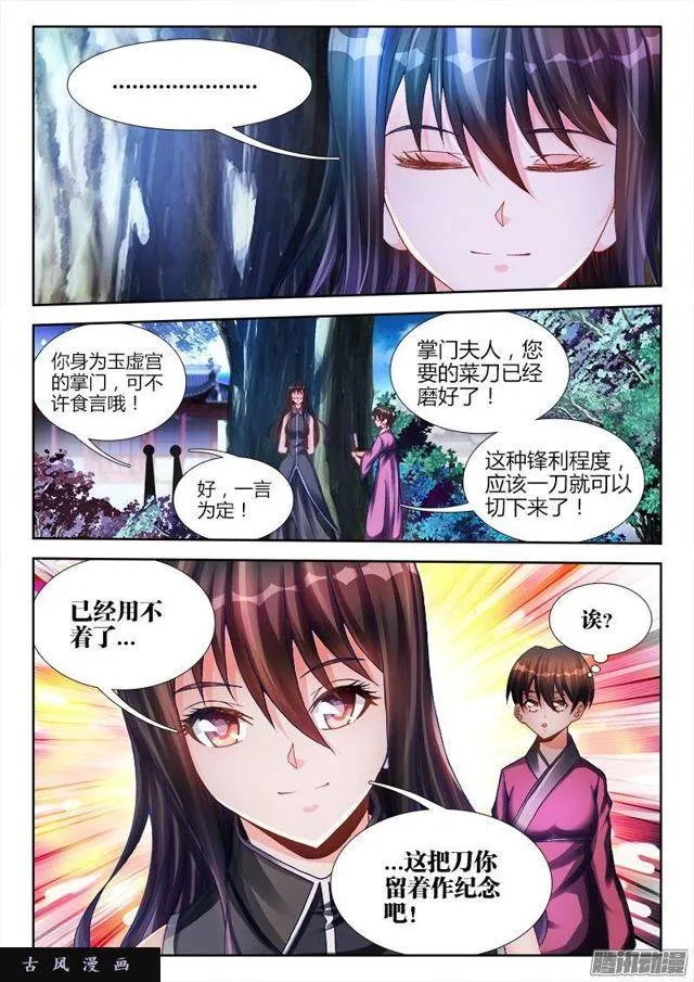 194、出关 第4页
