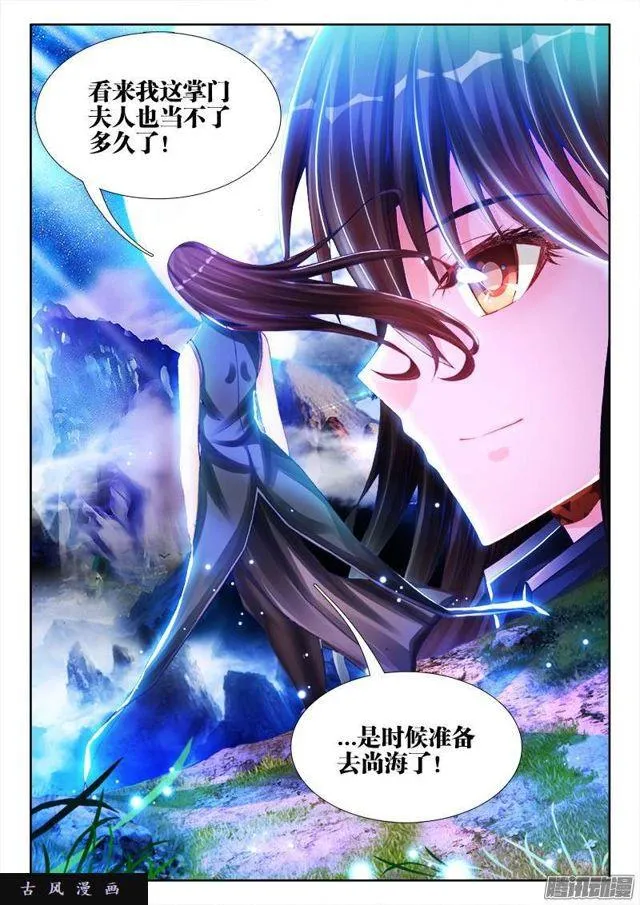 194、出关 第5页