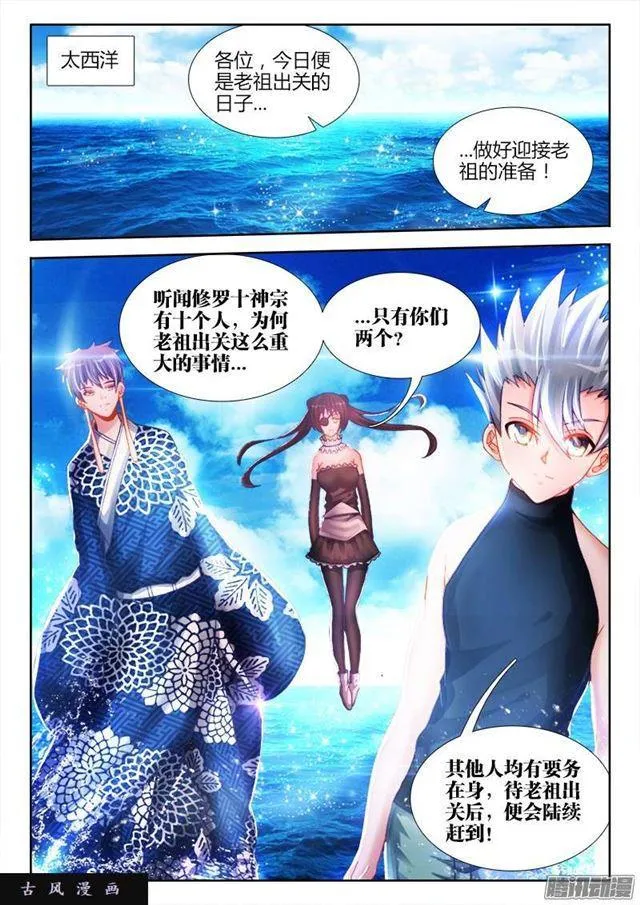 194、出关 第6页