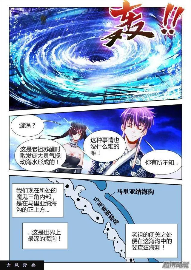 194、出关 第7页