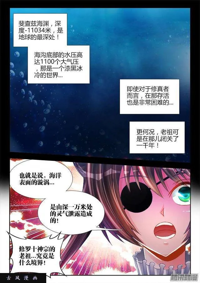 194、出关 第8页