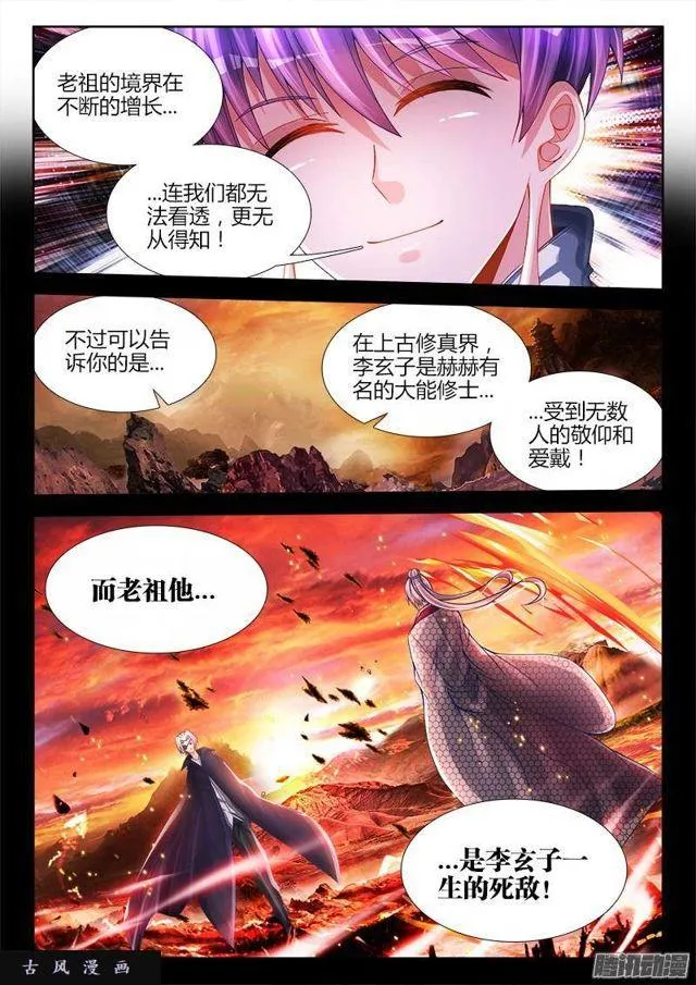 194、出关 第9页