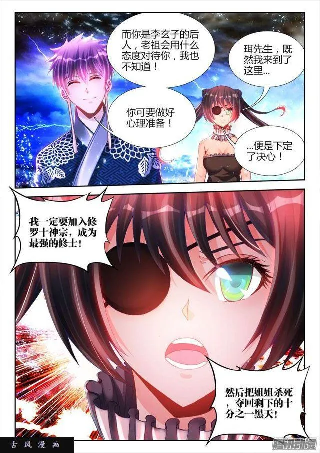 194、出关 第10页