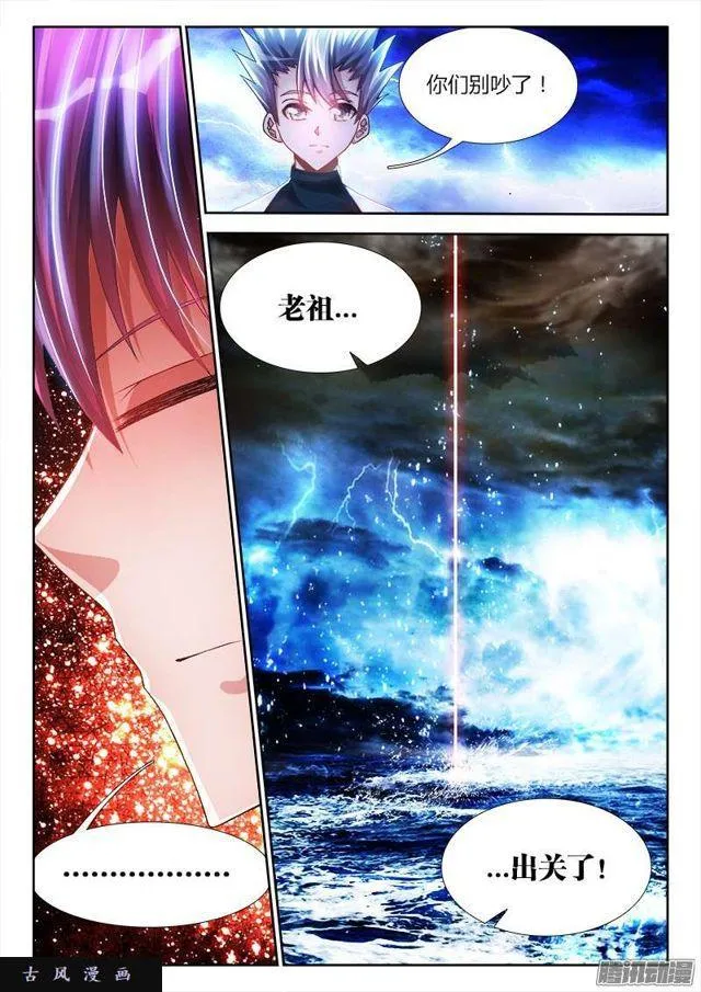 194、出关 第11页